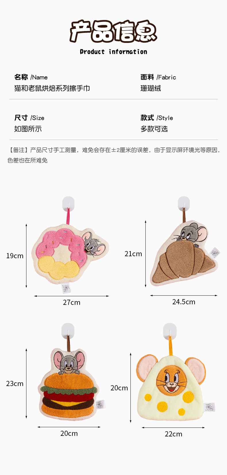 猫和老鼠系列蛋糕米奇擦手巾挂式儿童家用小毛巾不掉毛正版授权详情9