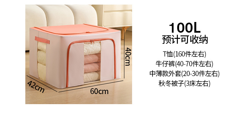 纯色钢架收纳箱衣物折叠整理箱柜子搬家换季百纳箱玩具透明收纳盒详情29