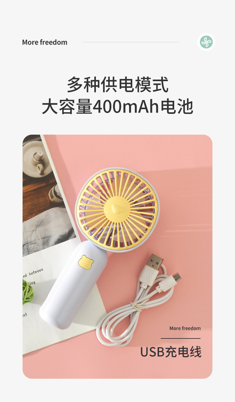 新款夏季清凉自由手持风扇迷你USB充电便携桌面小电风扇详情10