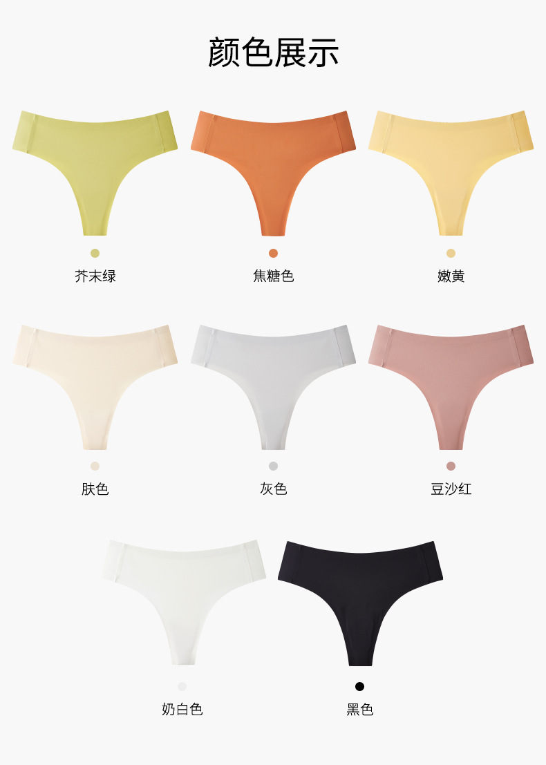 T03夏季冰丝无痕防尴尬线7A乳胶蚕丝抗菌裆运动瑜伽三角内裤女详情21