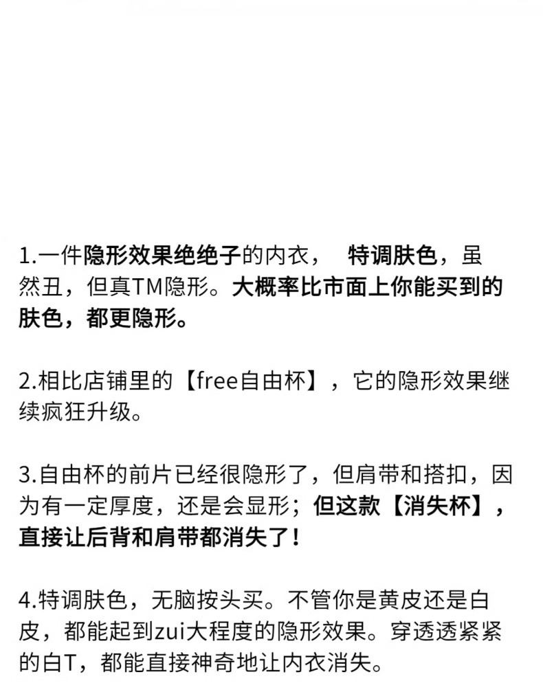 皇帝的新装！夏季无痕薄款粉底液内衣女无钢圈透气舒适大码文胸罩详情6