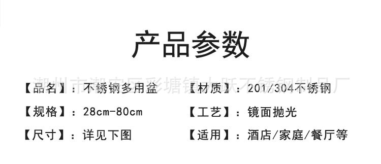 304不锈钢洗菜盆大面盆 斗盆漏盆宝宝洗澡洗衣圆形家用盆可印logo详情16