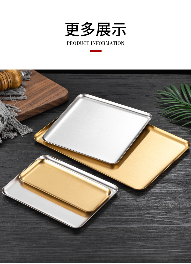 韩式304不锈钢长方形咖啡厅托盘直边金色烧烤盘平底盘点心蛋糕盘详情8