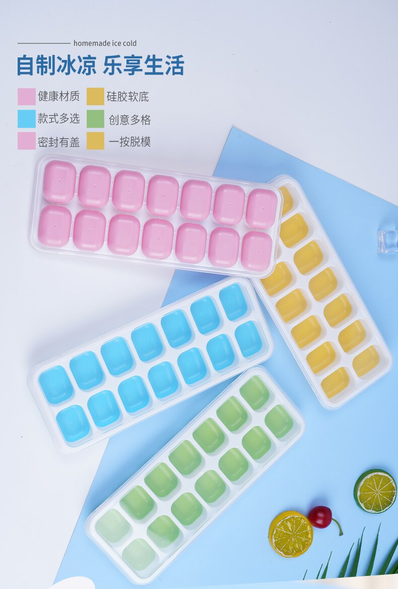 厂家批发14格软底硅胶冰格模具制冰盒DIY自制冰淇淋冰块模具带盖详情5
