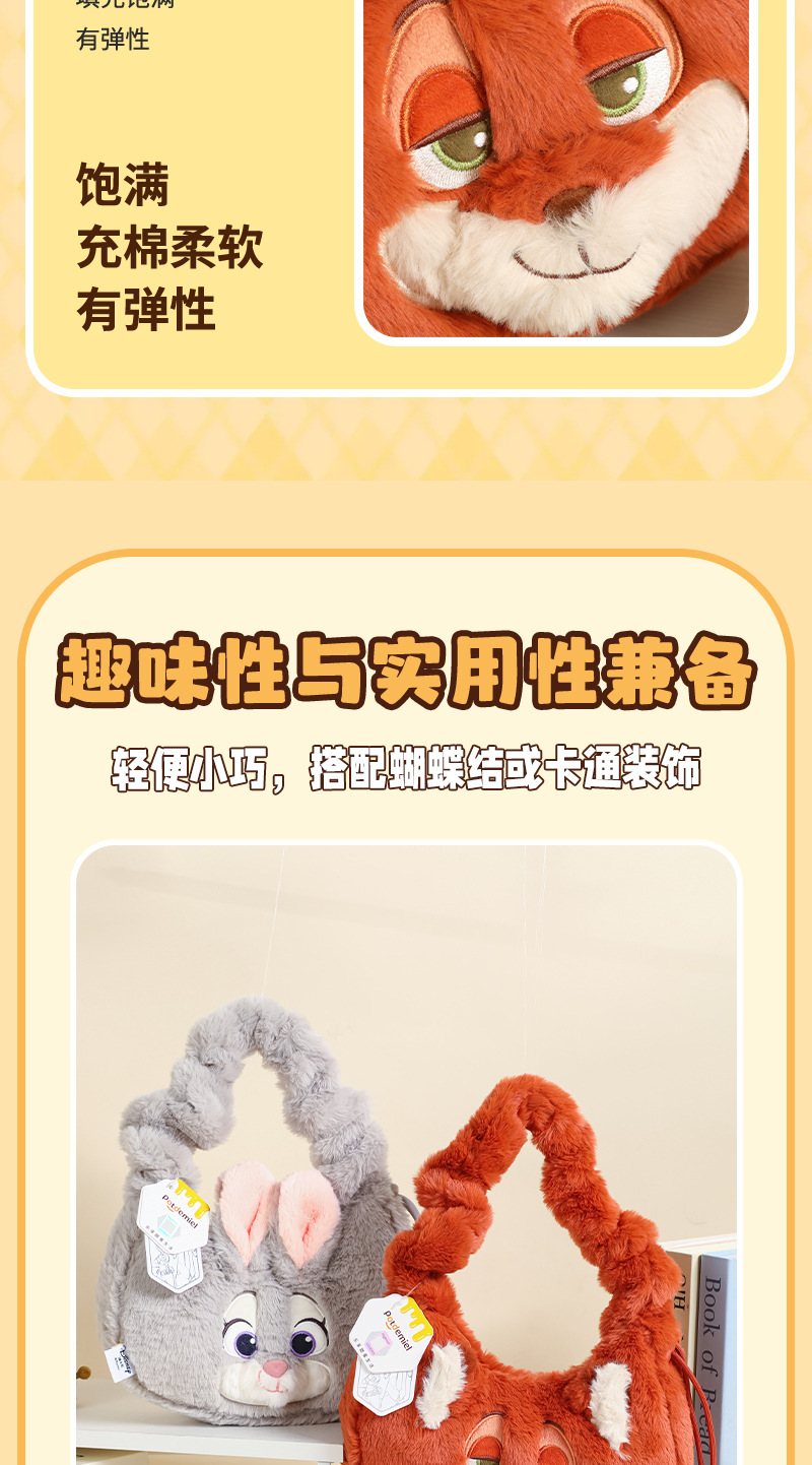 Zootopia Disney Judi Nick plush toy armpit bag, Fox Nick doll shoulder bag pic 6