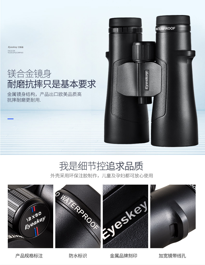 Eisky Catcher Series 12X50/10X50 binoculars ed glasses High-definition night vision binoculars for bee hunting pic 18