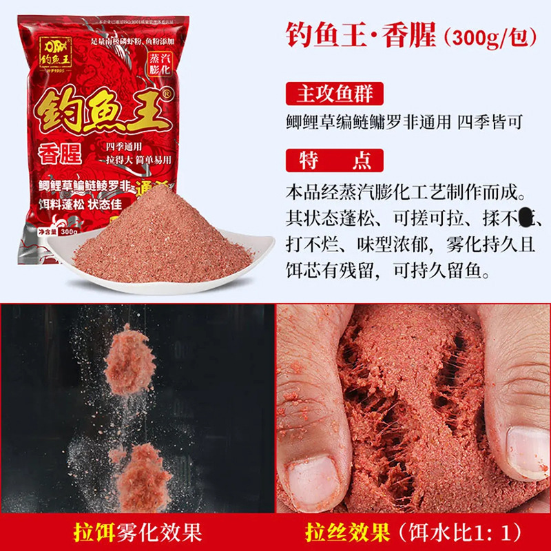 Fishing King Hell Cat Fishy Aroma Bait for Autumn and Winter Wild Fishing of Crucian Carp and Common Carp New Product Milk Aroma Big Crucian Carp Tonight Eat Fish Bait pic 21