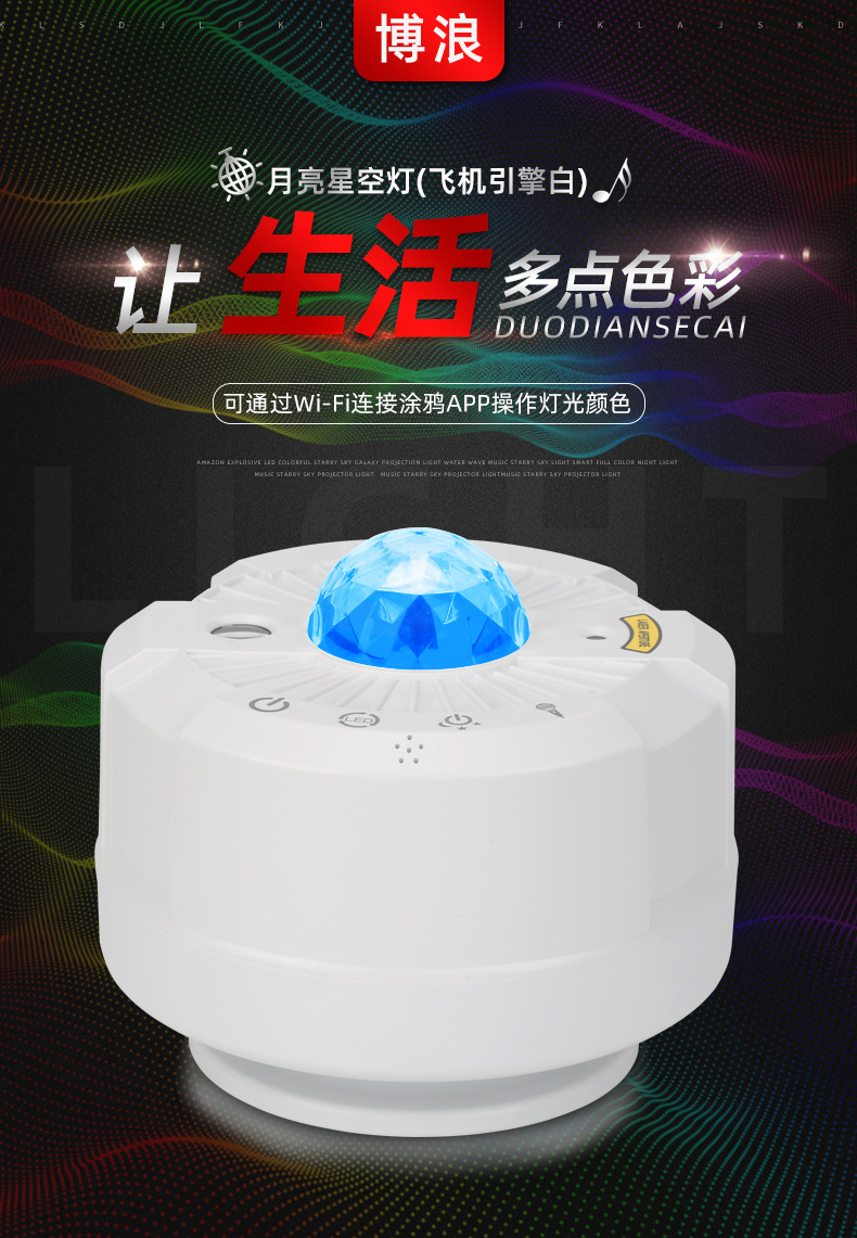飞机引擎月亮星空灯白_01.jpg
