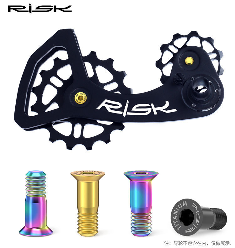 RISK mountain road bike titanium alloy rear steering wheel screws, guide chain guide wheels, flat head transmission screws pic 4