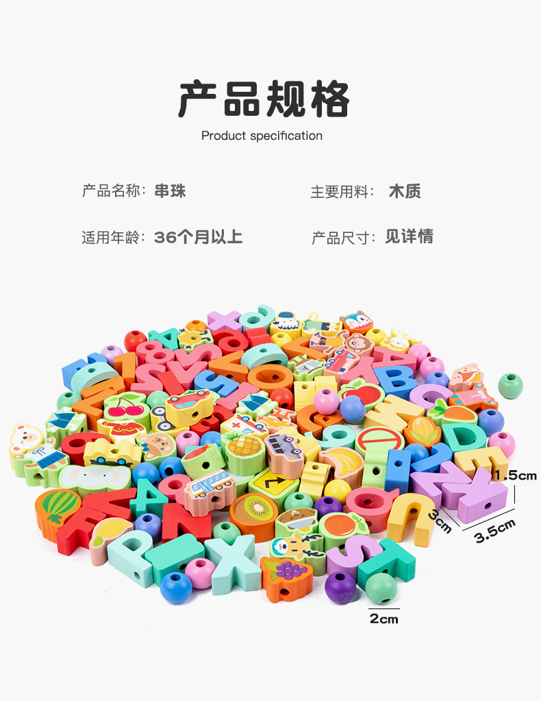 Factory direct supply of hand-eye coordination wooden beads, string play toys, wooden digital fruits, animal beads for early education pic 11