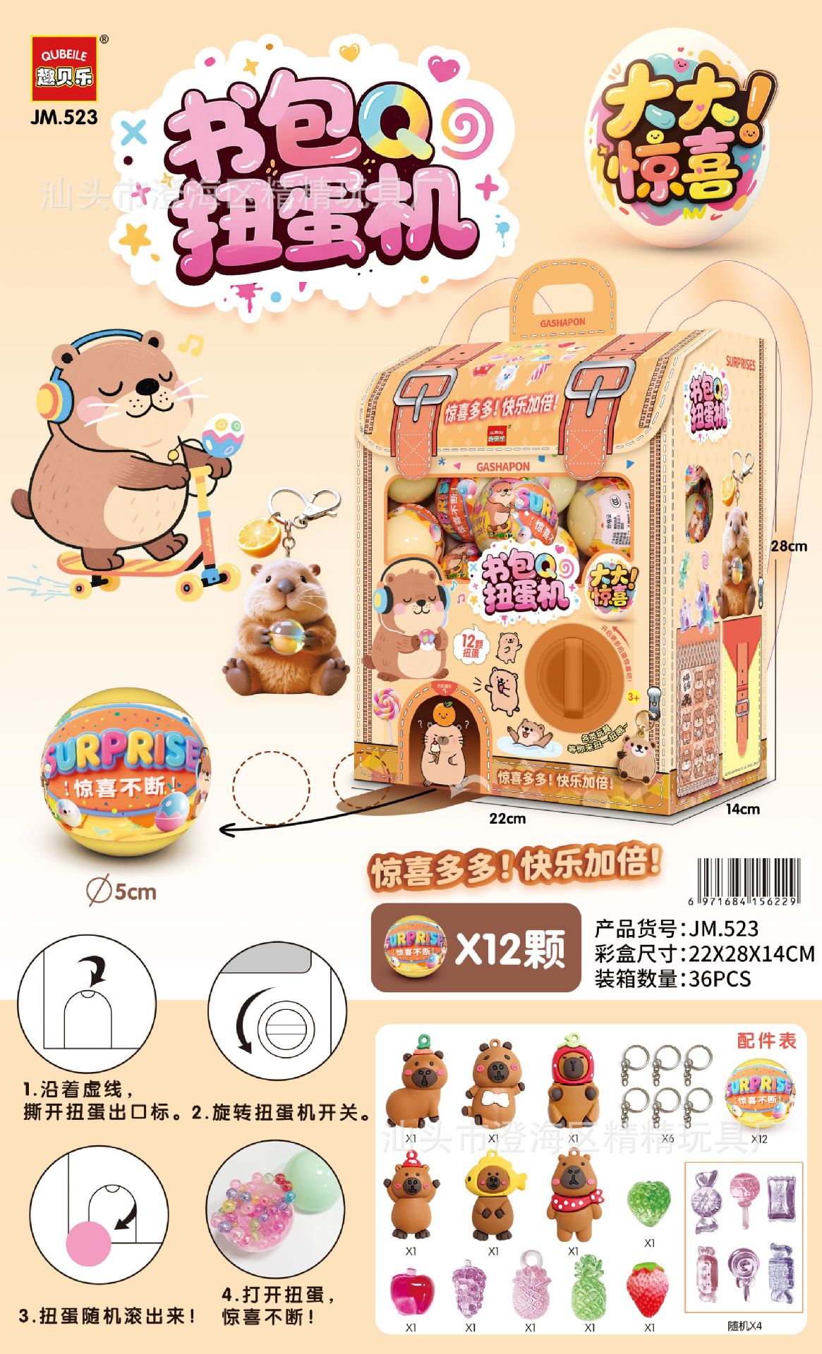 儿童惊奇扭蛋机公仔盲盒玩具套装恐龙扭扭蛋男女孩幼儿园六一礼品巧克力详情13