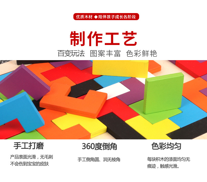 Niños de madera tetris aprendizaje temprano puzzle juego divertido desarrollo infantil juguetes intelectuales fabricante al por mayor pic 6