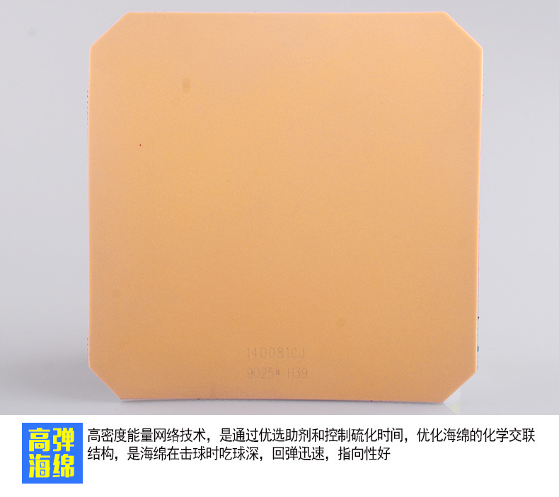 银河Jupiter III乒乓球胶皮免灌内能专业比赛训练用高弹性耐用详情7