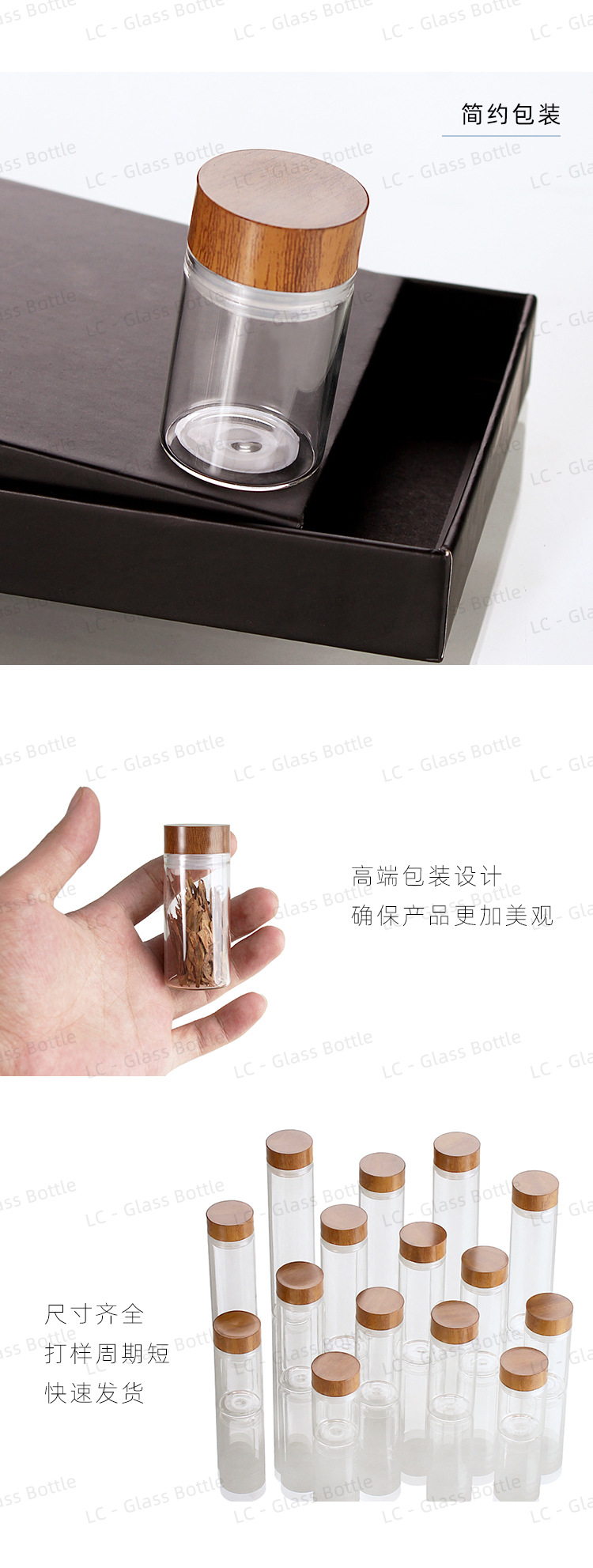 Longchuan 30mm new packaging straight-mouth glass bottle, transparent wood-grain cap small bottle, food-grade empty round bottle pic 10