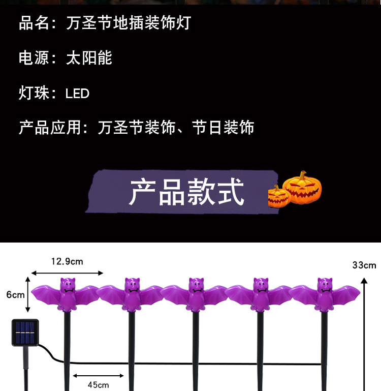 万圣节南瓜太阳能地插灯南瓜装饰庭院花园户外装饰万圣节地插灯详情7