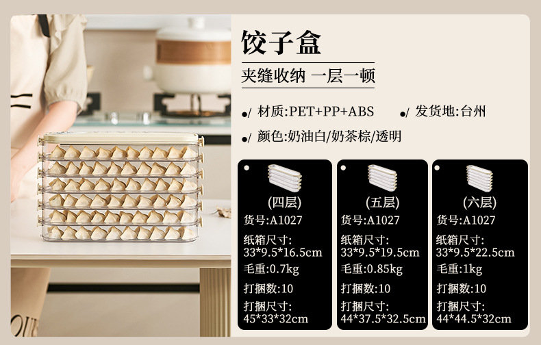 Dumpling box, household food-grade multi-layer stacked sealed preservation box for freezing, wonton and dumpling refrigerator storage box pic 6