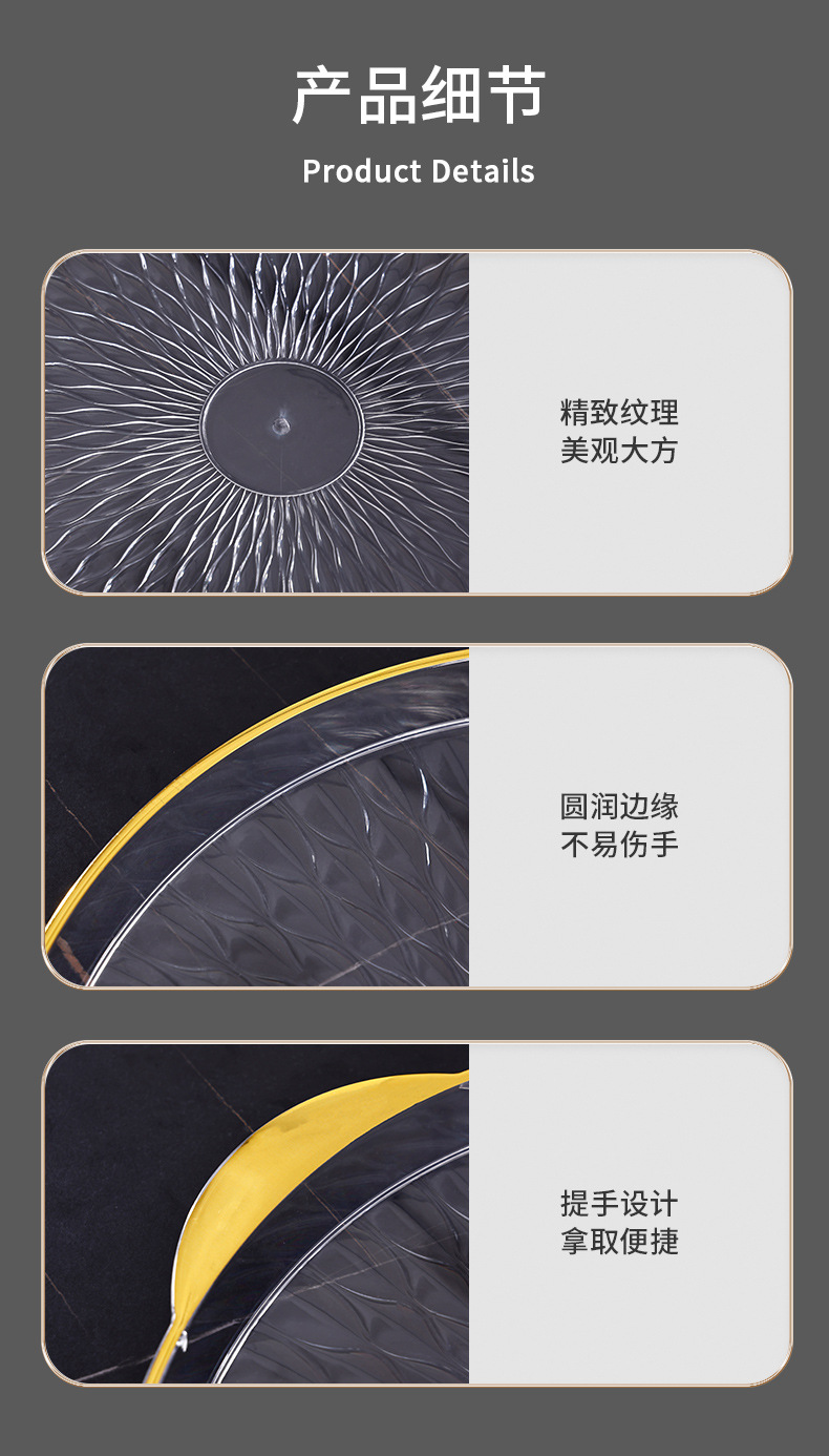简约金边玻璃纹水果盘PPET材质家用冰花餐盘轻奢现代客厅果盘子详情9
