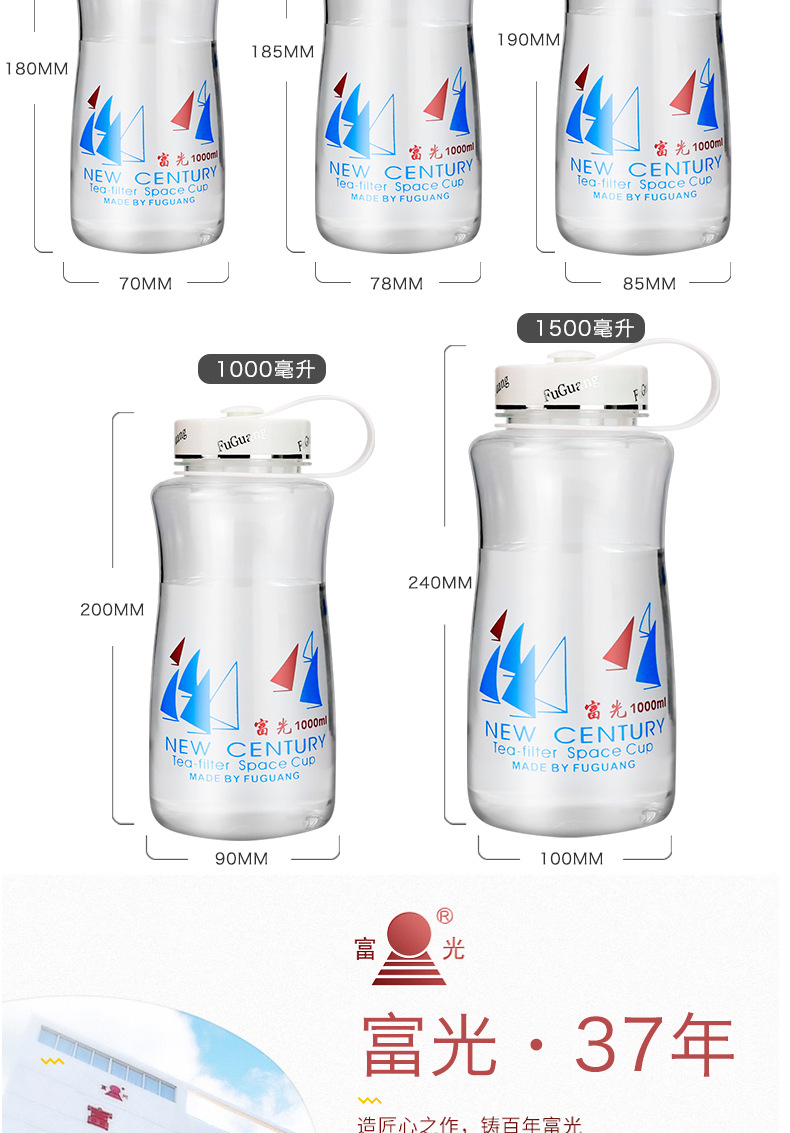 富光太空杯大容量塑料水杯户外泡茶杯男便携水瓶运动水壶批发定制详情36
