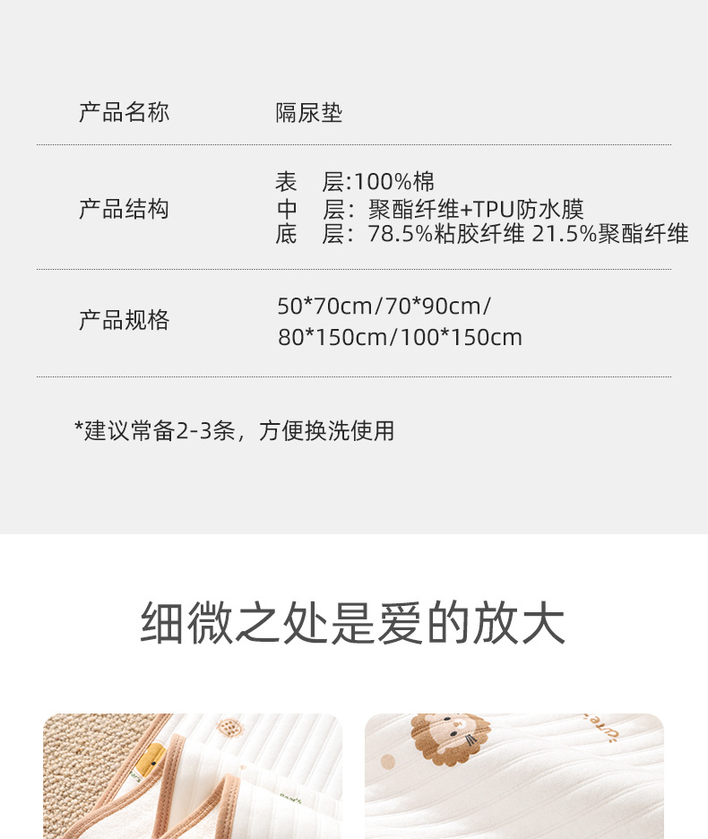 柔蕴隔尿垫婴儿防水可洗大号尺寸姨妈生理期床垫儿童透气表纯棉详情16