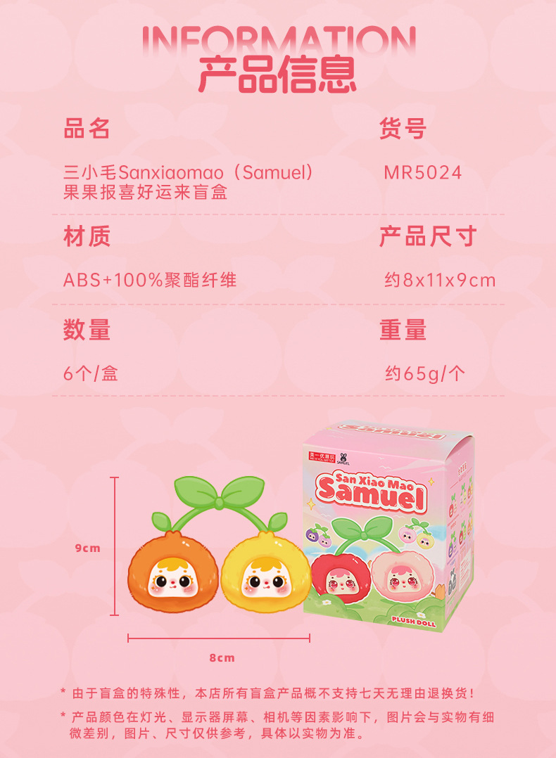Samuel, known as SAN Xiaomao, brings good news and Good luck (with codes). Wholesale of trendy blind boxes in whole cases pic 7
