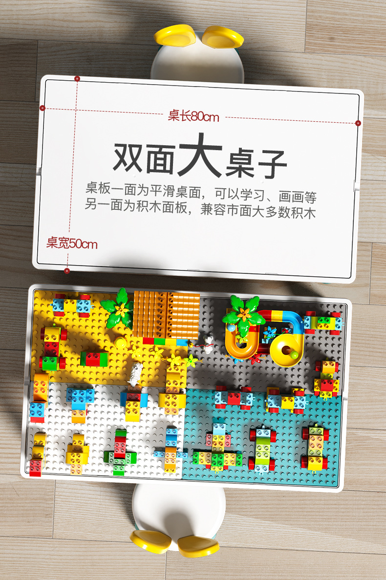 积木桌大颗粒面板兼容乐高拼装男女孩儿童幼儿园游戏玩具桌画画详情3