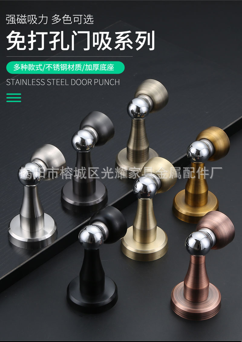 不锈钢门吸卧室卫生间入户门强磁加厚防撞吸门器防风免打孔/打孔详情1
