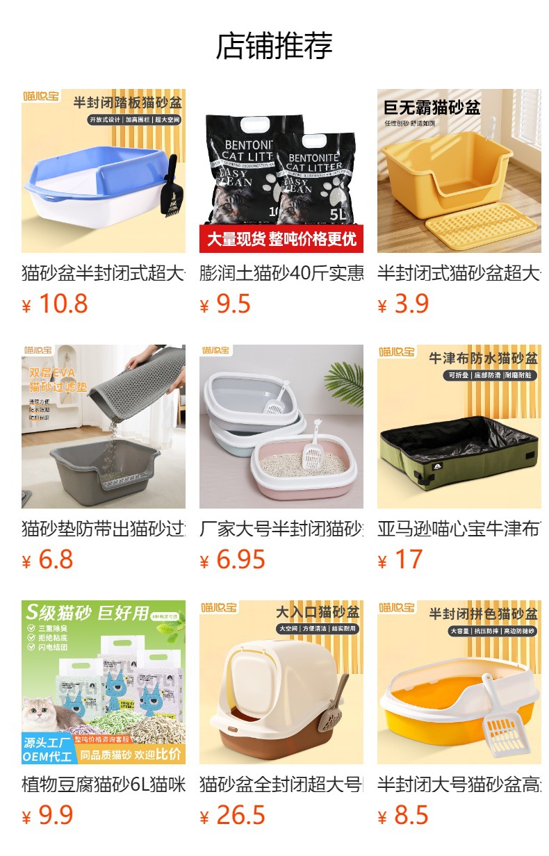 巨无霸猫砂盆加高加深防飞溅耐用耐摔开放式猫咪厕所宠物用品批发详情14