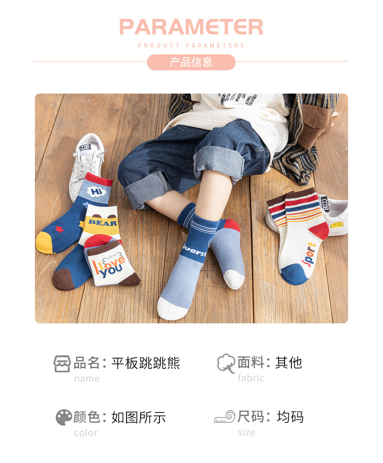 跨境儿童春秋新款吸汗男女童中筒袜平板跳跳熊可爱卡通儿童地板袜详情4