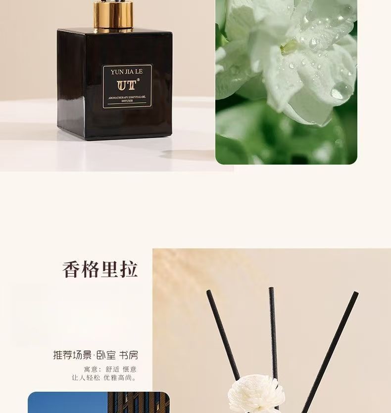 正品UT天然植物香薰栀子花香无火香氛客厅厕所除异味空气清新剂详情23