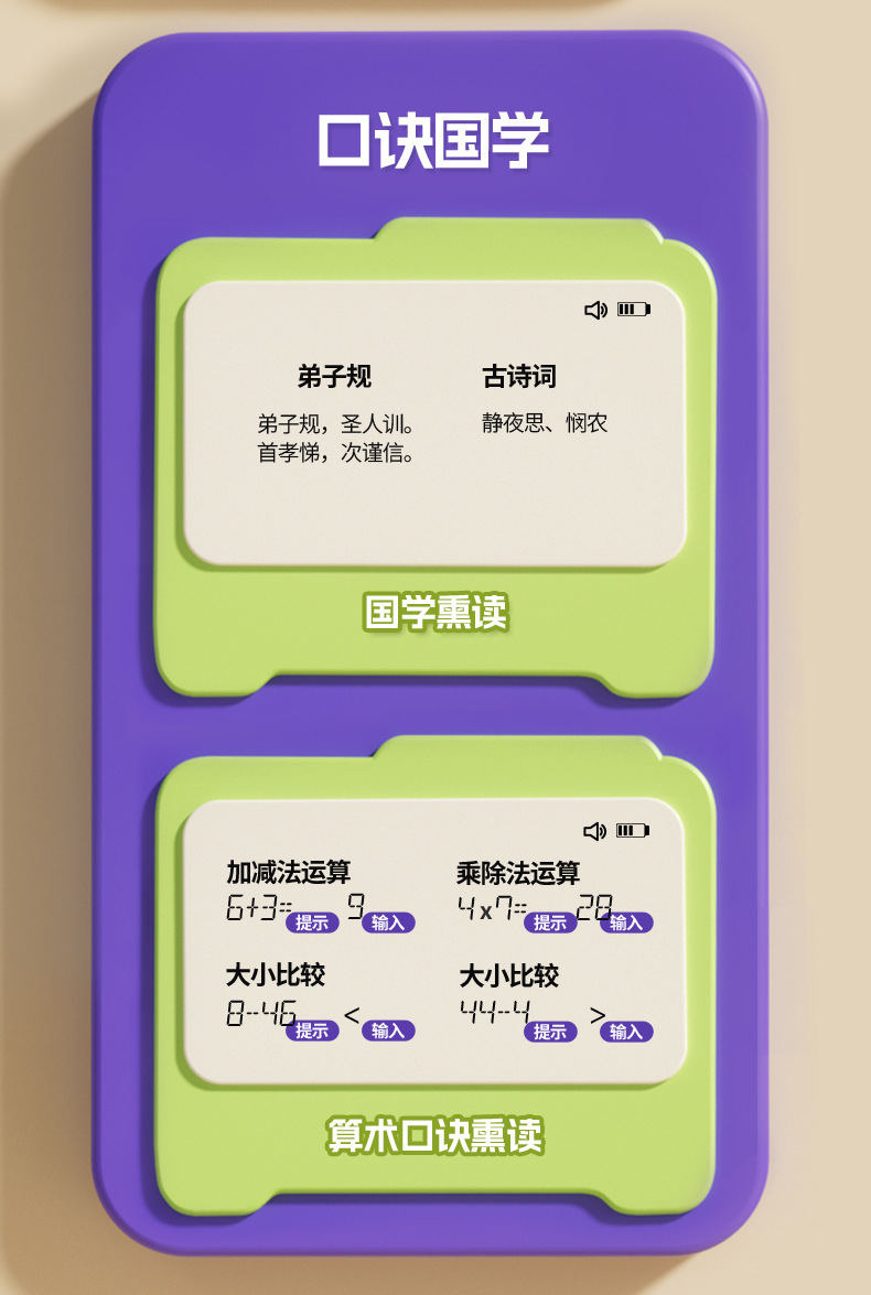 智能口算机儿童可消除画板自动出题数学液晶手写板绘画板宝宝玩具详情9