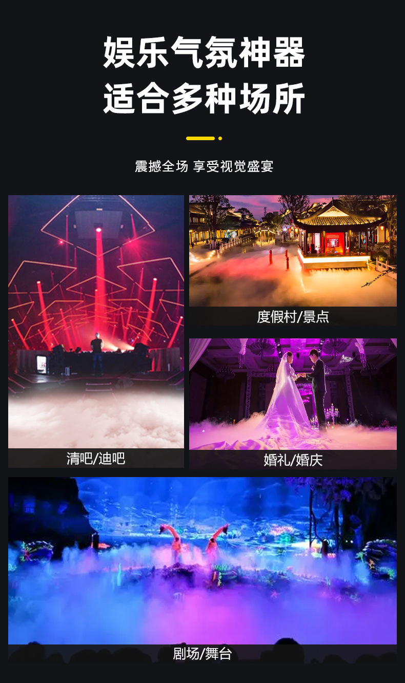 3000W瓦大功率婚庆水雾机舞台烟雾机演出婚礼干冰机酒吧造雾机详情3
