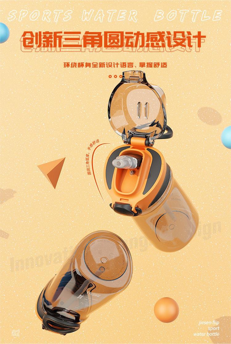 韩版纯色大容量健身户外硅胶吸管杯男女运动便携提手tritan塑料杯详情2