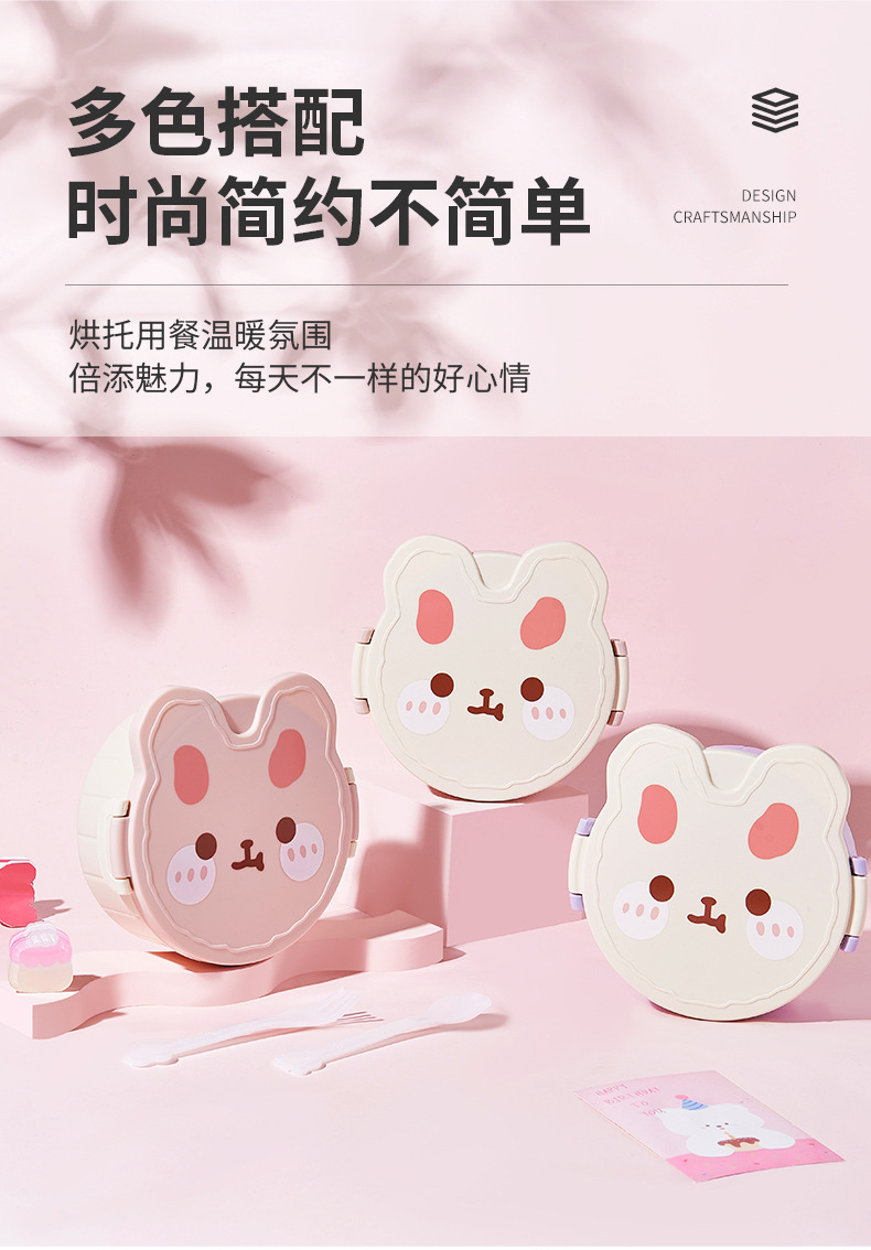 卡通兔学生分格食品级饭盒带盖含叉勺便携可微波上班族餐盒便当盒详情3
