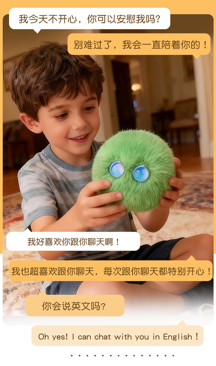 AI玩具芙情感陪伴智能机器人毛绒玩具潮流儿童益智玩具崽玩偶详情4