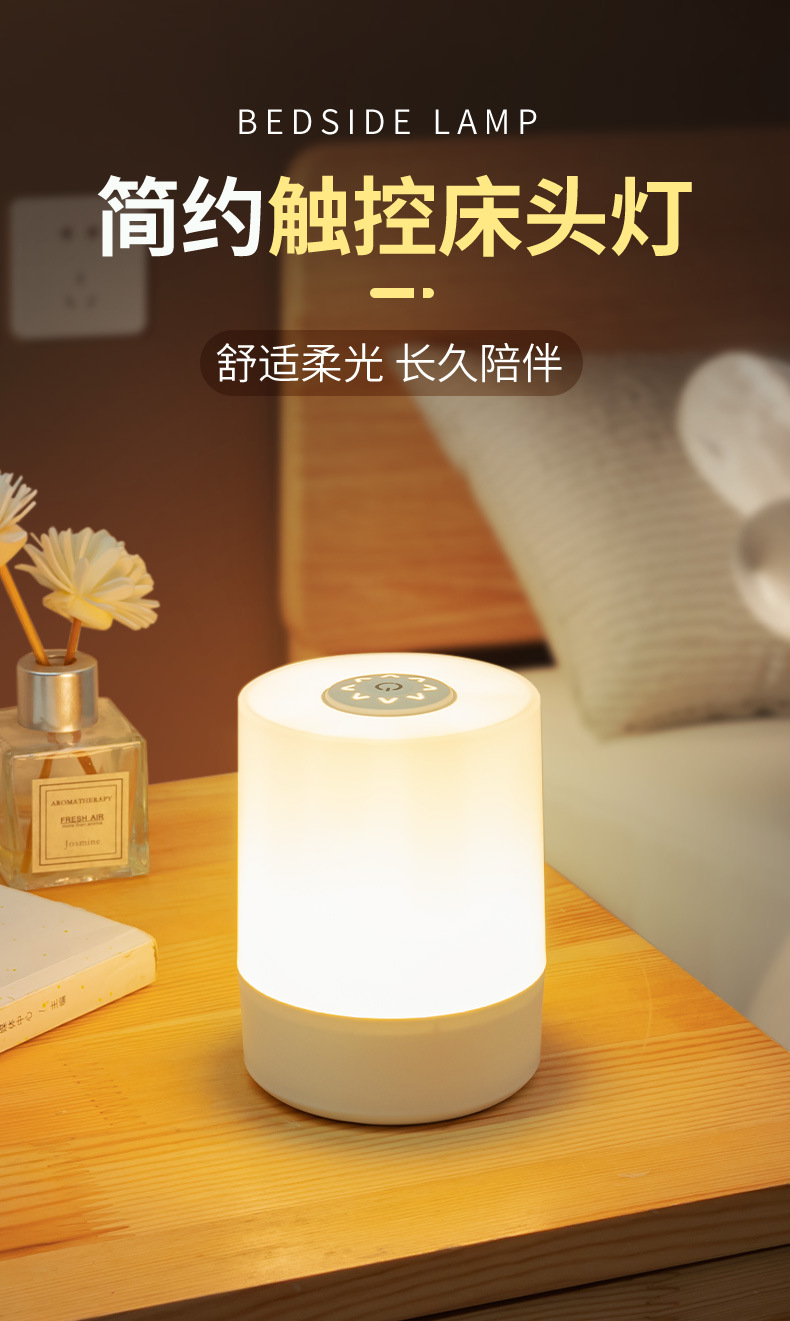 LED充电触摸拍拍灯起夜喂奶遥控婴儿专用床头灯宿舍氛围小夜灯详情1