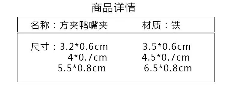 加厚鸭嘴夹diy发夹材料批发发饰配件边夹素夹发卡方夹鸭嘴夹头饰详情1