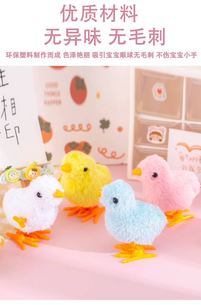 毛绒小鸡无翅跳跳鸡 上链玩具鸡 毛绒发条小鸡 爆款地摊玩具批发详情7