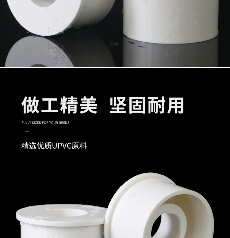 pvc补芯异径管接头变径圈大小管件直接缩接UPVC给水管件配件胶粘详情7