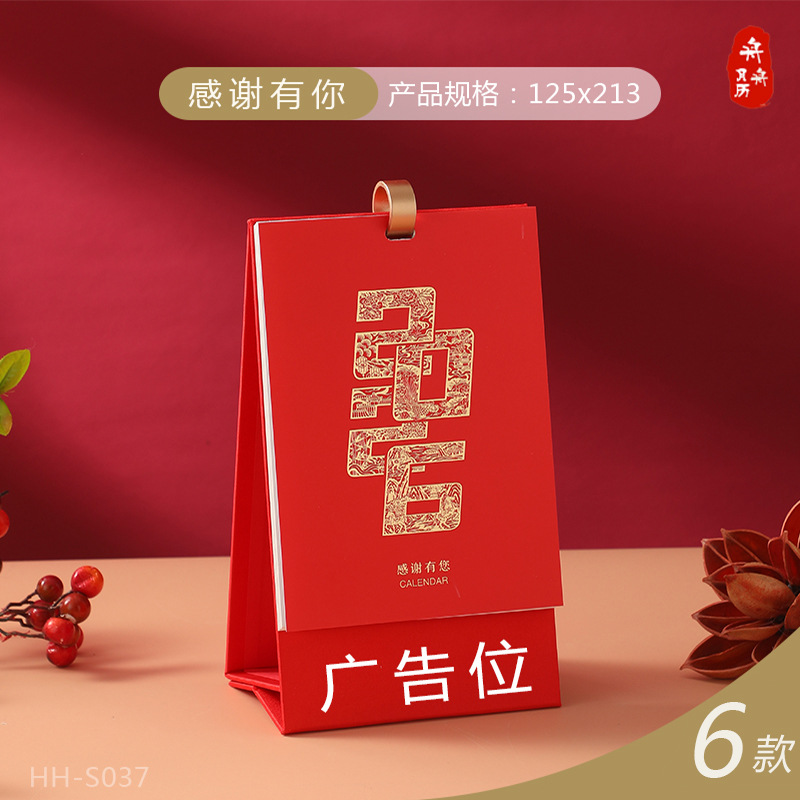 Zhouzhou Calendar 2026 Year of the Horse Desk Calendar Single Ring Fabric Gift Box Calendar Wooden Pen Holder Office Desk Calendar Factory Direct Sales pic 1