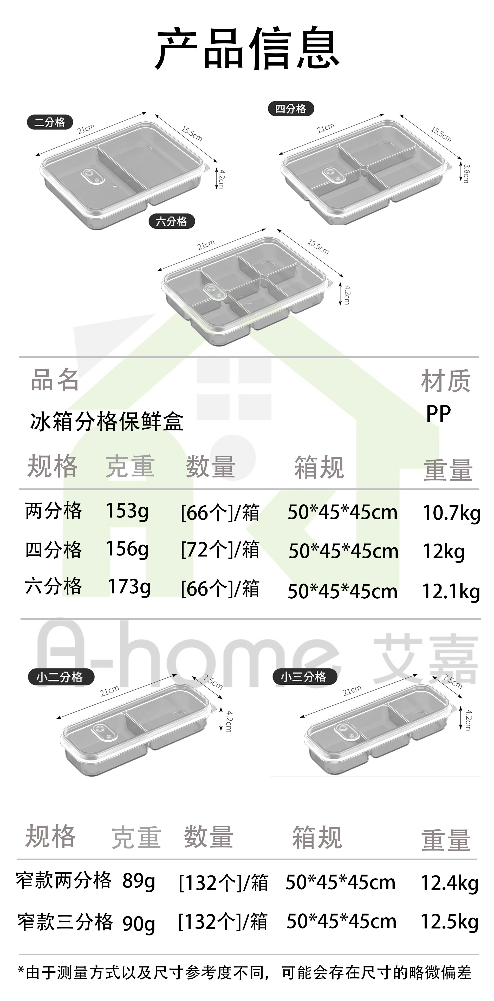 塑料保鲜食物分格收纳盒肉类食材冷冻盒姜葱蒜盒分装储藏备菜盒子详情1