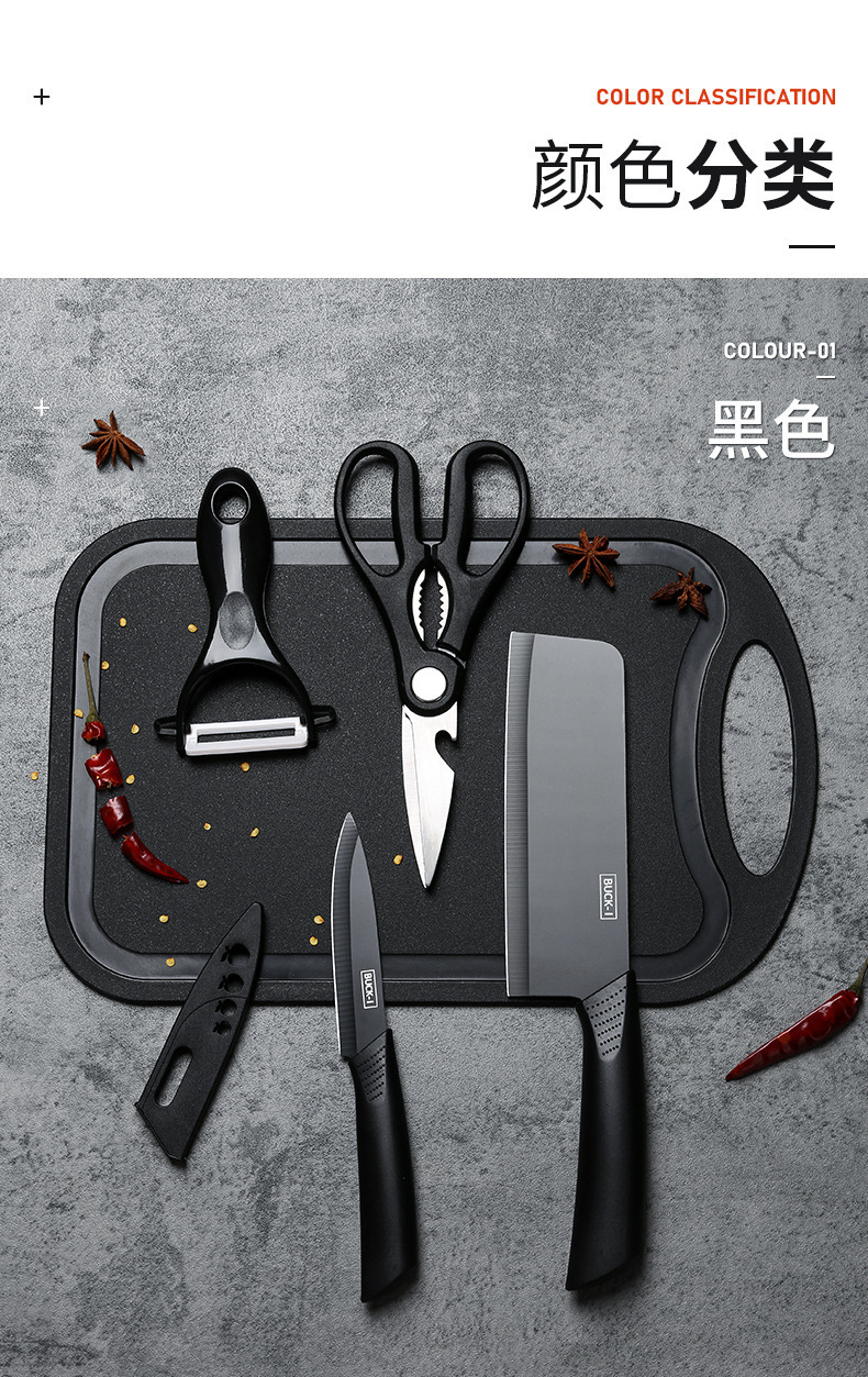 黑钢切菜刀家用厨房工具菜刀菜板黑色钢刀水果刀辅食宿舍砧板组合详情14