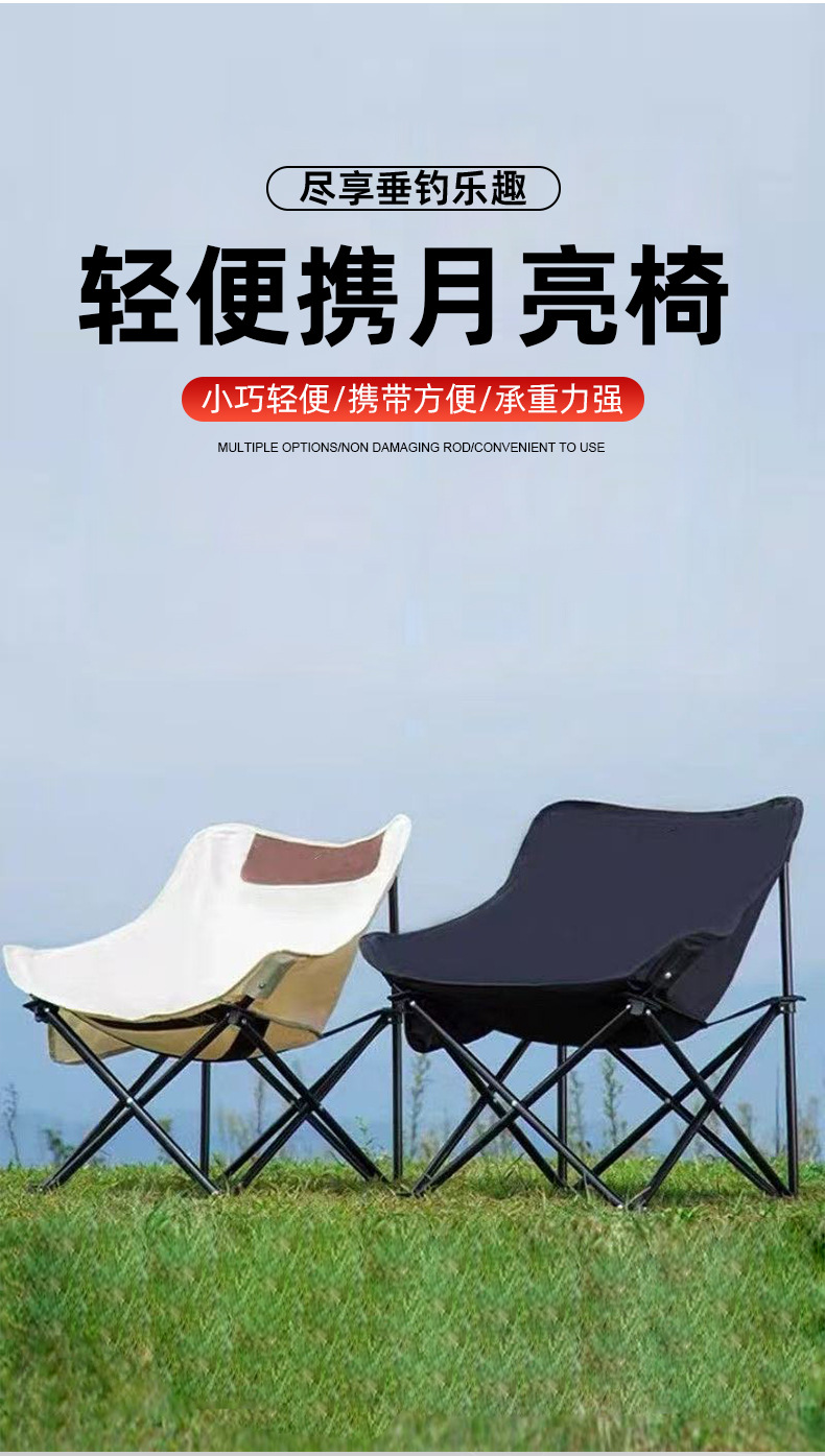 户外便携折叠椅月亮椅露营椅聚餐画画车载便携休闲椅折叠椅钓鱼椅详情3