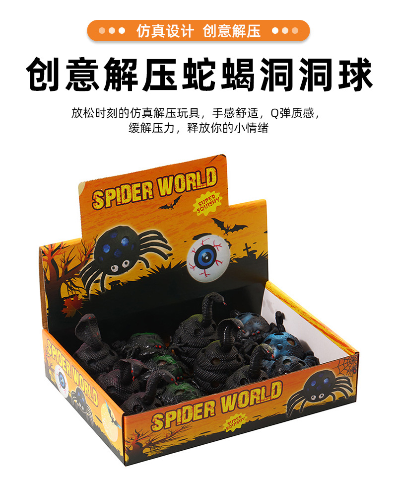 亚马逊wish爆款万圣节捏捏乐吓人玩具TPR仿真蛇蝎昆虫恶搞玩具详情2