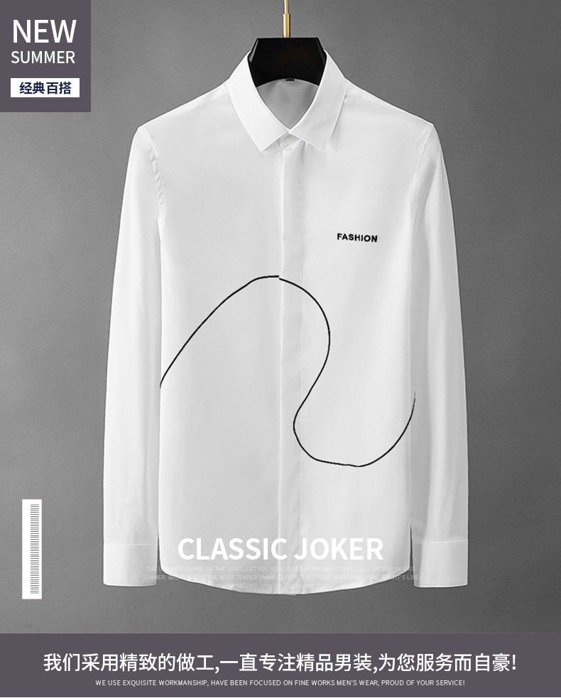 春秋新款男士创意长袖衬衫时尚潮流百搭刺绣S线条免烫刺绣男衬详情1