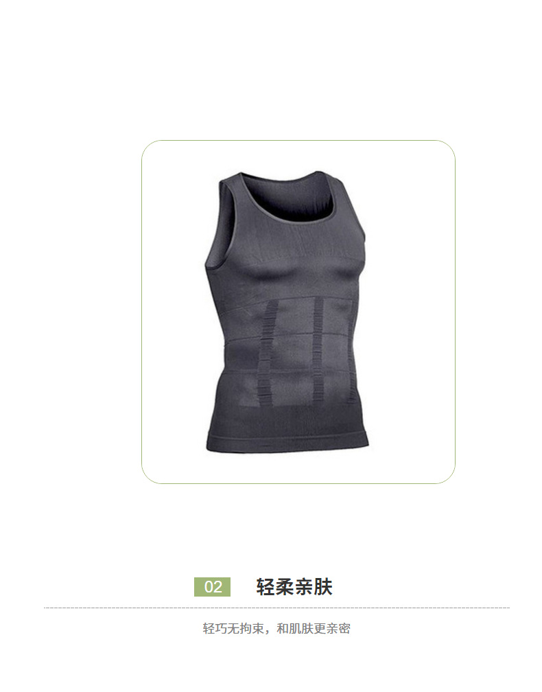 男士塑身背心 slim n lift电视购物束腰收腹内衣TV收腹背心详情7