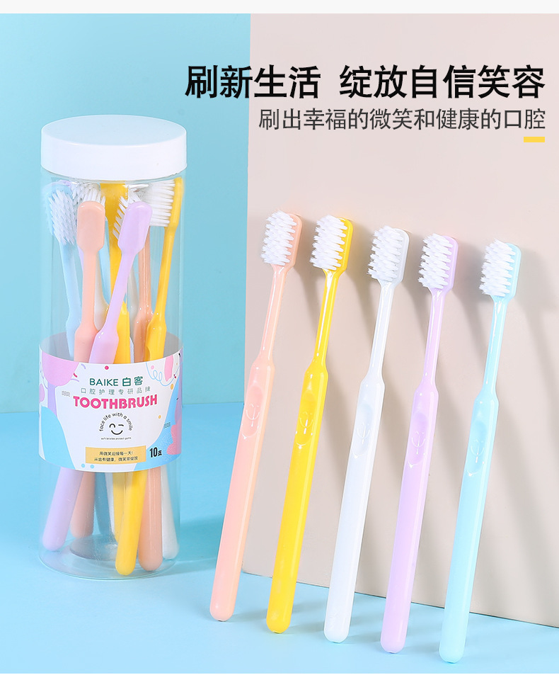 糖果色笑脸软毛牙刷十支装成人家用装桶超细超软实惠牙刷工厂批发详情3