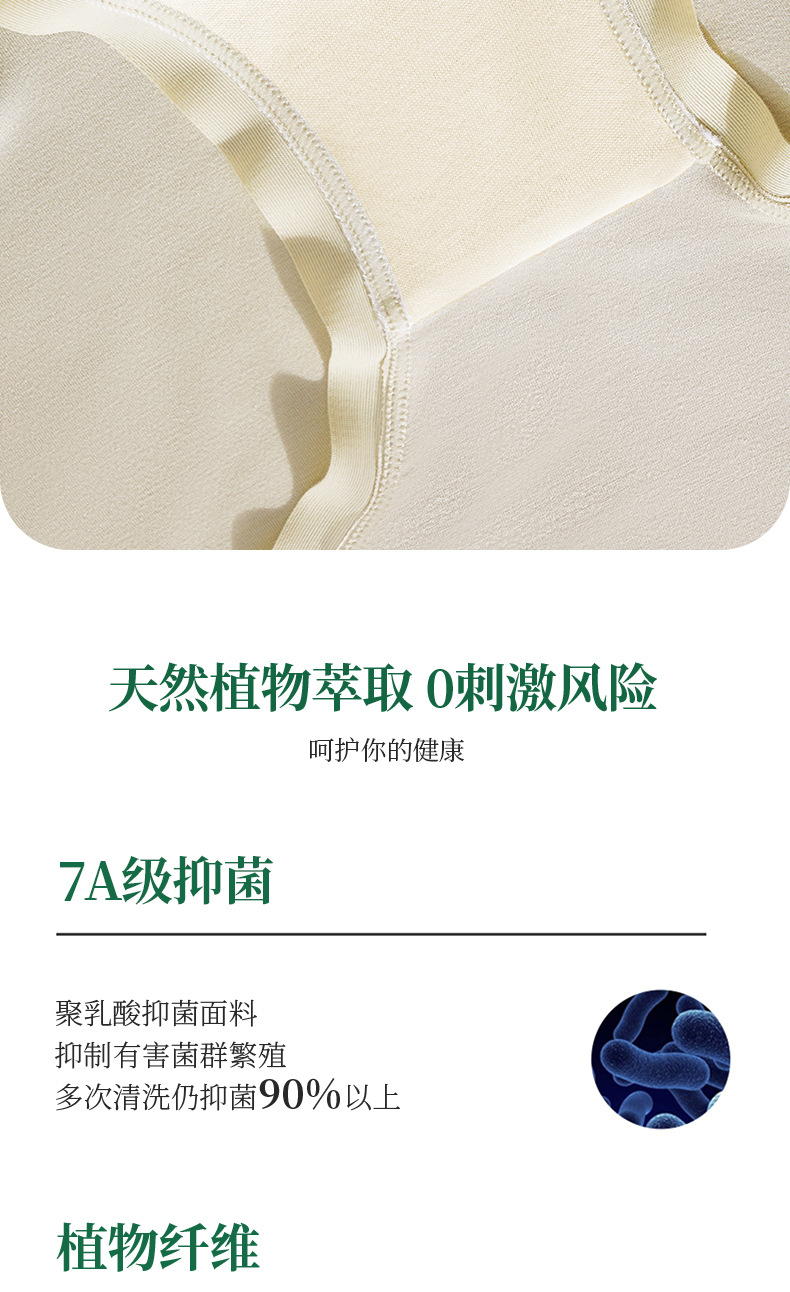 新款内裤女少女提臀莫代尔透气抗菌中腰三角裤大码无痕女士内裤详情6