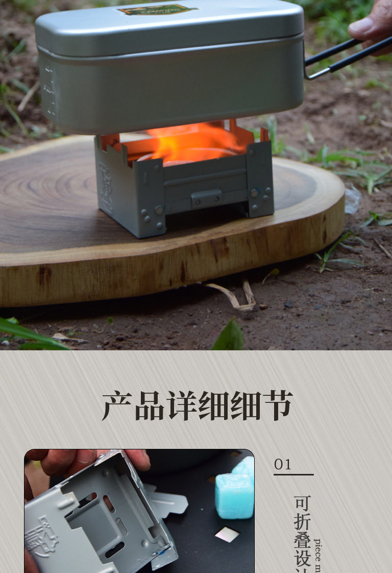 户外酒精炉灶野营便携式固体酒精炉德式折叠炉具卡式炉可折叠详情7