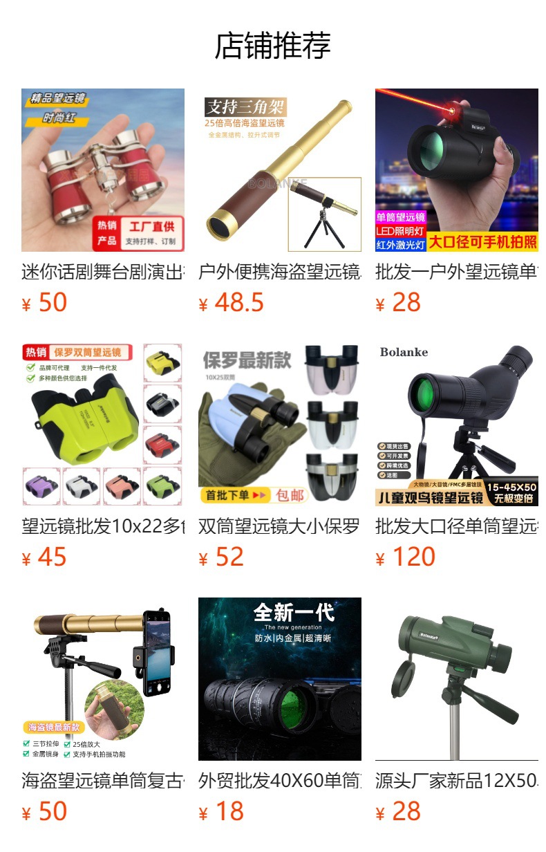 看演出迷你双筒望远镜高清观剧话剧舞台剧复古小型微型袖珍望眼镜详情1
