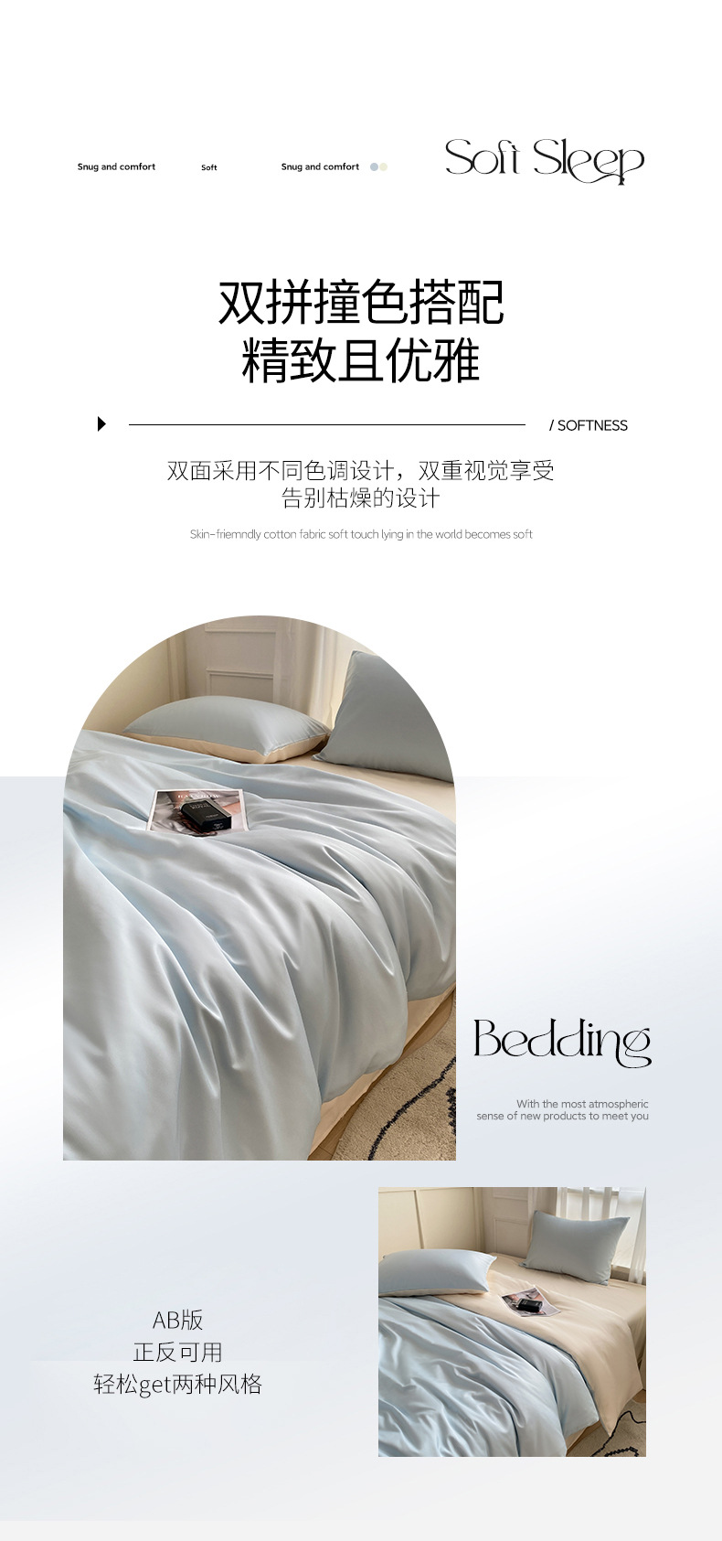 纯色双面冰丝天丝四件套水洗真丝被套床单床笠三件套床上用品详情21